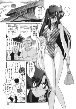 Page 93 of Seirei Tokusou Fairy Saber Tennyo Matou Hen