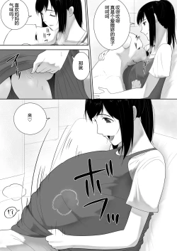 Page 10 of Wagaya ni Inu ga Yattekita 2