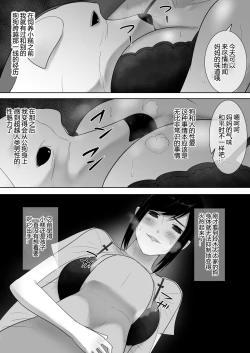 Page 11 of Wagaya ni Inu ga Yattekita 2