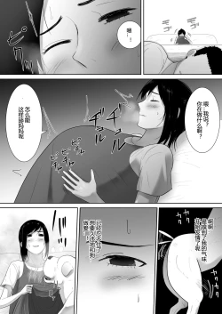 Page 12 of Wagaya ni Inu ga Yattekita 2