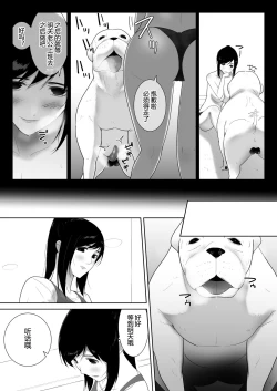 Page 28 of Wagaya ni Inu ga Yattekita 2