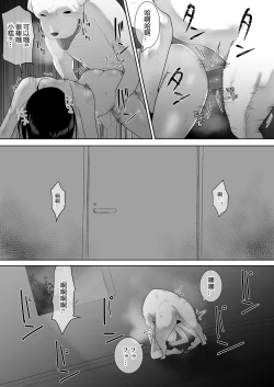 Page 42 of Wagaya ni Inu ga Yattekita 2