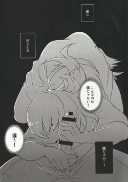 Page 13 of Sunao Dream