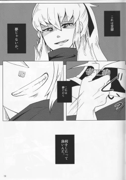 Page 19 of Sunao Dream