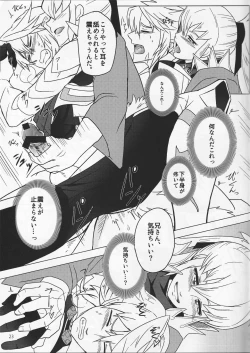 Page 23 of Sunao Dream