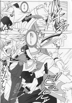 Page 24 of Sunao Dream