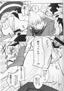 Page 29 of Sunao Dream