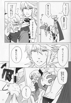 Page 31 of Sunao Dream