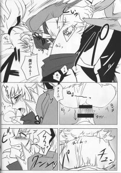 Page 32 of Sunao Dream