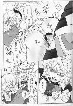 Page 33 of Sunao Dream