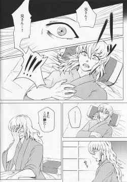 Page 6 of Sunao Dream