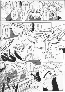 Page 8 of Sunao Dream