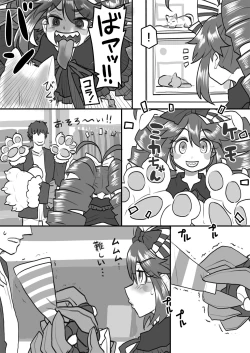 Page 10 of Oku-sama wa Sentou Tokkagata