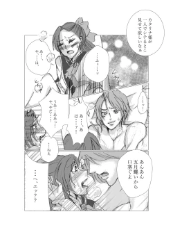 Page 3 of KeiKata