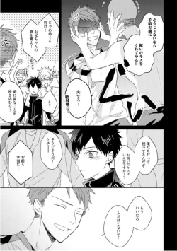 Page 105 of Kioku no Kaibutsu  3