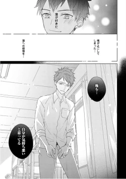 Page 123 of Kioku no Kaibutsu  3