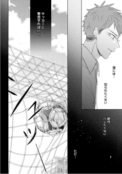 Page 124 of Kioku no Kaibutsu  3