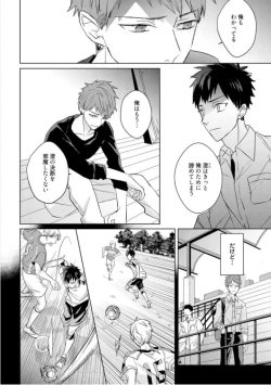 Page 138 of Kioku no Kaibutsu  3