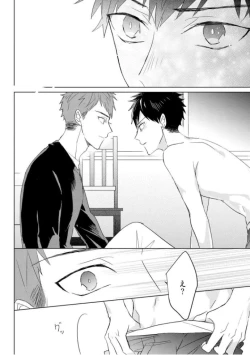 Page 144 of Kioku no Kaibutsu  3