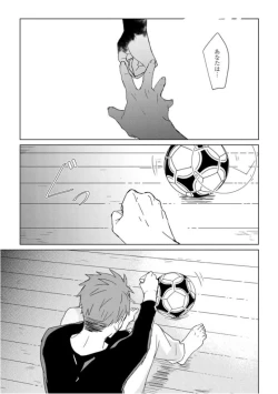 Page 15 of Kioku no Kaibutsu  3