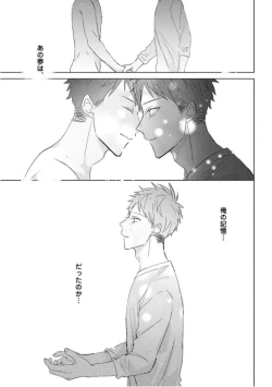 Page 161 of Kioku no Kaibutsu  3