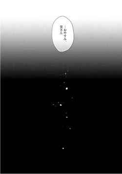 Page 173 of Kioku no Kaibutsu  3