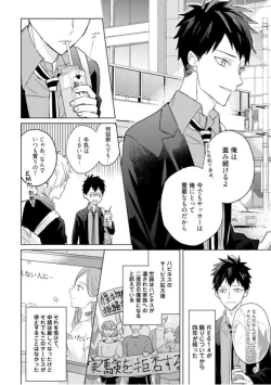 Page 176 of Kioku no Kaibutsu  3