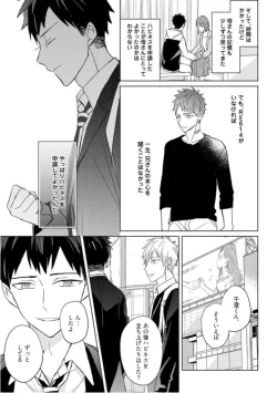 Page 177 of Kioku no Kaibutsu  3