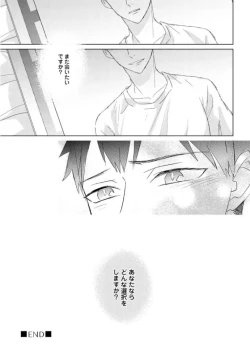 Page 181 of Kioku no Kaibutsu  3