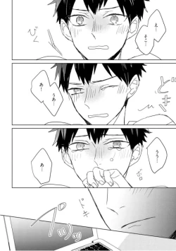 Page 186 of Kioku no Kaibutsu  3