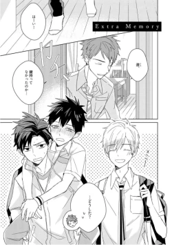 Page 189 of Kioku no Kaibutsu  3