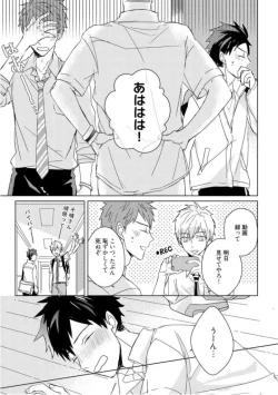 Page 191 of Kioku no Kaibutsu  3