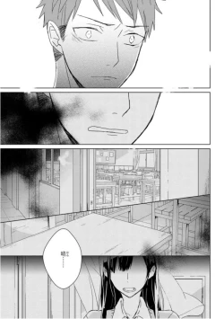 Page 41 of Kioku no Kaibutsu  3