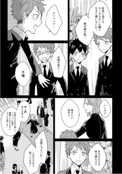 Page 61 of Kioku no Kaibutsu  3