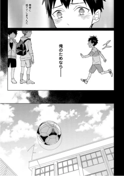 Page 71 of Kioku no Kaibutsu  3