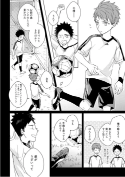 Page 72 of Kioku no Kaibutsu  3