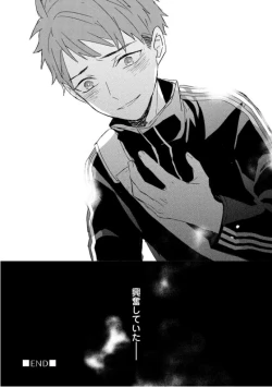 Page 76 of Kioku no Kaibutsu  3