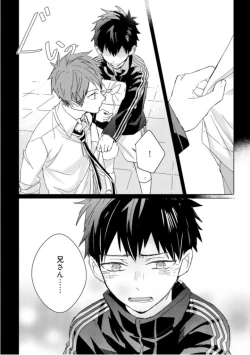 Page 84 of Kioku no Kaibutsu  3