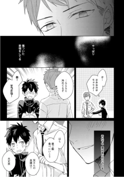 Page 85 of Kioku no Kaibutsu  3