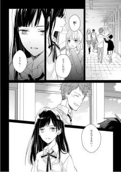 Page 86 of Kioku no Kaibutsu  3