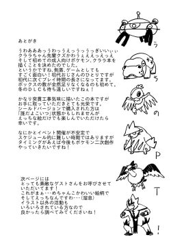 Page 26 of Kurakura Kyouka Gekkan | A Month Of Increasing Pleasure