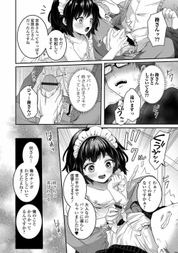 Page 22 of Gekkan Web Otoko no Ko-llection! S Vol. 60