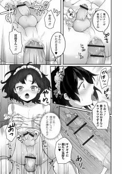 Page 27 of Gekkan Web Otoko no Ko-llection! S Vol. 60