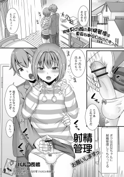 Page 35 of Gekkan Web Otoko no Ko-llection! S Vol. 60