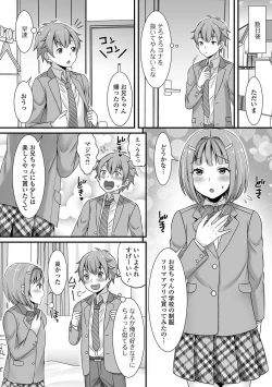 Page 38 of Gekkan Web Otoko no Ko-llection! S Vol. 60
