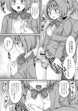 Page 40 of Gekkan Web Otoko no Ko-llection! S Vol. 60