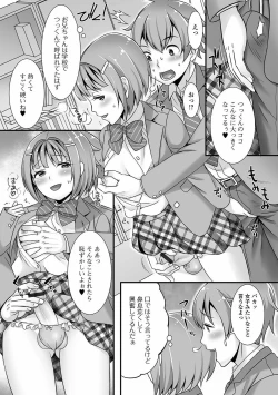 Page 41 of Gekkan Web Otoko no Ko-llection! S Vol. 60