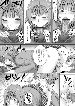 Page 44 of Gekkan Web Otoko no Ko-llection! S Vol. 60