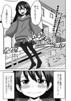 Page 55 of Gekkan Web Otoko no Ko-llection! S Vol. 60