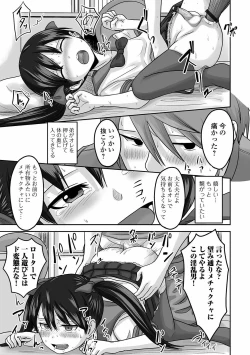 Page 67 of Gekkan Web Otoko no Ko-llection! S Vol. 60